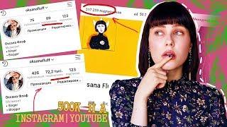 ЛАЙФХАКИ КАК РАСКРУТИТЬ ИНСТАГРАМ С НУЛЯ? ПРОДВИЖЕНИЕ В INSTAGRAM YOUTUBE