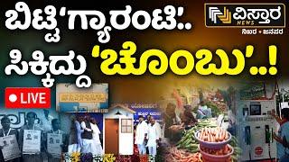 LIVE  Prices Hike In Karnataka  KMF Milk Petrol and Diesel Price CM Siddaramaiah Karnataka Govt