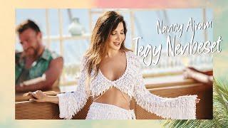 Nancy Ajram - Tegy Nenbeset Official Music Video  نانسي عجرم - تيجي ننبسط
