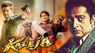 Khaleja Full Movie  Mahesh Babu Prakashraj  Superhit South Dubbed Movie  Mahesh Babu Movies