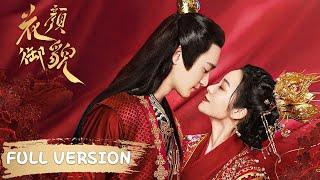 全集  22世纪女博士冤家路窄碰到腹黑王爷  ENG SUB【花颜御貌 Love Potion】 腾讯视频