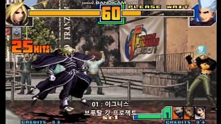 kof 952003 보스 초필살기