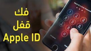 كيف يتم تسجيل الخروج من الحساب Apple ID للآيفون بدون كلمة السرى