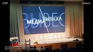 LED экран MEVY P2.5 RGB для сцены актового зала в школе г. Санкт-Петербург