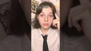 мой тгшка сёмкина  #youtube #tiktok #shorts