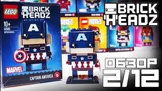 УШАСТЫЙ КАПИТАН АМЕРИКА LEGO Brickheadz 41589 - обзор