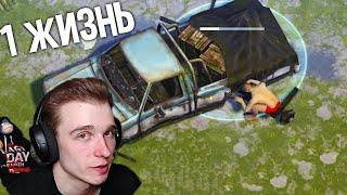 Бессмертное прохождение с нуля Last Day on Earth Survival #1