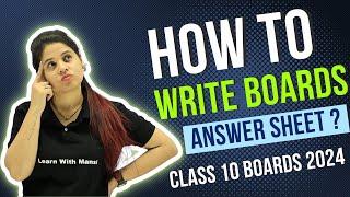 How to Write Answer Sheet  CBSE Boards 2024