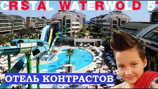 Crystal Waterworld Resort & Spa 5*  -  отель контрастов
