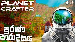 The Planet Crafter Sinhala Gameplay  We discovered the Ancient Paradise