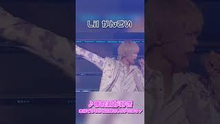 Lilかんさい official【また君が好き】Lil かんさい LIVE 2024『一舞入魂』より