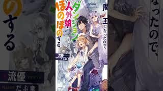 Best Isekai Manga