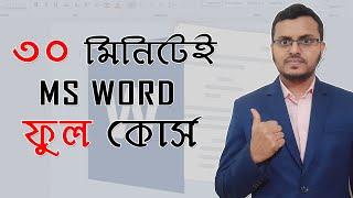 Microsoft Word in Just 30 minutes in 2023  Complete Word Tutorial in Bangla