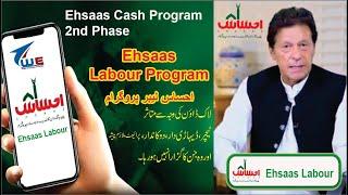 Ehsaas Labour Program Phase 2 Launch by PM Pak Imran Khan to Help Middle Class Families in Lock down