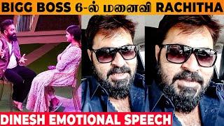 BIGG BOSS 6  Rachitha Husband Dinesh Emotional Speech - Clarifies Divorce  Today Full Live Episode