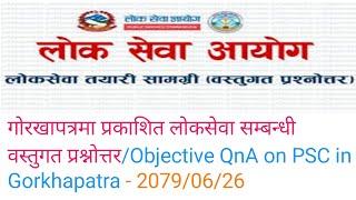 गोरखापत्रमा प्रकाशित लोकसेवा सम्बन्धी वस्तुगत प्रश्नोत्तरObjective QnA on PSC in Gorkhapatrar
