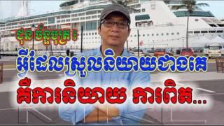 Khmer Hot News RFA Radio Free Asia Khmer Morning Tuesday 05022017