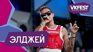 VkFest 2019 - ЭЛДЖЕЙ  ПОЛНОЕ ВЫСТУПЛЕНИЕ  #VkFest2019