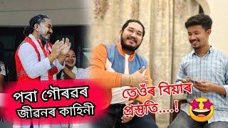 জনপ্ৰিয় Singer Poba Gourab ৰ জীৱনৰ সুখ-দুখৰ কাহিনী...বিয়াক লৈ পৰিকল্পনা ️ - Mising Ao