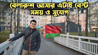 Belarus Work Permit Visa For Bangladeshi 2024  Jobs in Europe  Salary In Belarus  Europe Visa