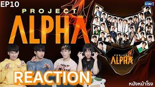 EP.10 Reaction แม่หมอทำนาย 8 คนสุดท้ายคือ..  PROJECT ALPHA  #หนังหน้าโรงxProjectAlphaTH