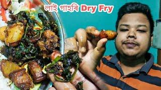 Lai Xaak And Pork Dry Fry । New Pork Recipe । লাই লগত গাহৰি কেতিয়াও এৰিব নোৱাৰি । Assamese Food Vlog