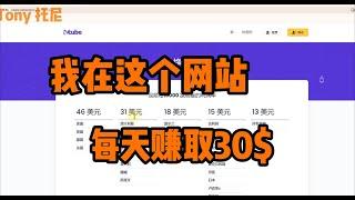 日入200美金最新兼职网赚2024网上赚钱无脑操作挂机工作室