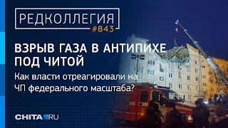 Пустили газ - через час взорвалось что происходило в Антипихе в первые часы после происшествия