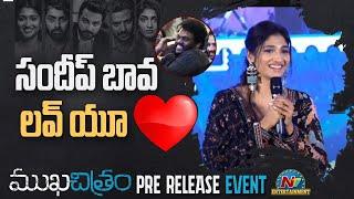 Priya Vadlamani Speech AT Mukhachitram Pre Release Event  Ntv ENT