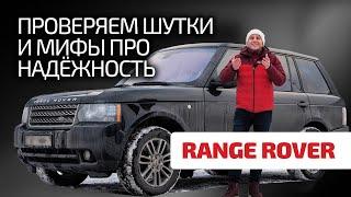  Не выезжает из автосервиса?  Ездит на эвакуаторе? Насколько на самом деле капризен Range Rover ?