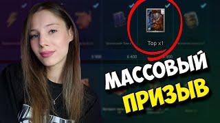 ВРУБИЛИ Х2 ПОД МАССОВЫЙ ПРИЗЫВ? Открытие осколков в Raid Shadow Legends