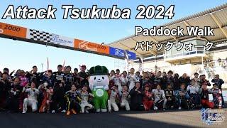 Attack Tsukuba 2024 Paddock Walk - アタック筑波2024 パドックウォーク