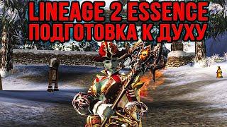 Воскрешение в Lineage 2 Essence