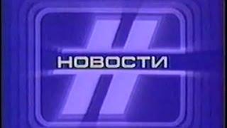 Новости ЦТ1987 г.