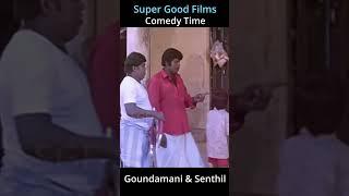 Goundamani Senthil Mittai Comedy  அழாதம்மா...அழாத...மிட்டாய் வாங்கித்தரேன் #shorts #youtubeshorts