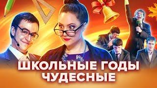 КВН. Сборник миниатюр про учебу школу экзамены учителей