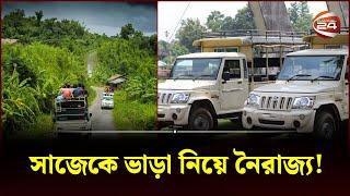 খাগড়াছড়ি-সাজেক রুটে ঝুঁকি নিয়ে যাতায়াত পর্যটকদের  Rangamati  Sajek Valley  Khagrachari