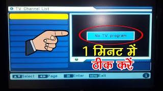 DD Free Dish Delete Channel Wapas Kaise Laye  Delete Channel Ko Wapas Kaise Laye