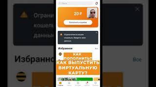 Как пользоваться Киви Qiwi кошельком