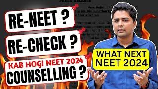 Kya Iss Saal Nahi Hogi NEET Counselling? NTA New Update RE-NEET  RE-Checking  Counselling ?