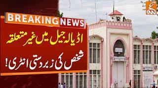 Shocking News From Adiala Jail  Adyala Police In Action  Breaking News  GNN