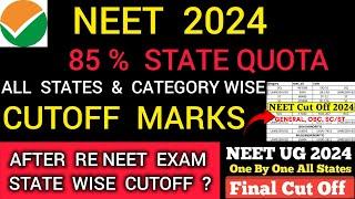 NEET 2024 ALL STATE 85% QUOTA CUTOFF MARKS CATEGORY WISE AFTER RE NEET 2024 EXAM CUTOFF MARKS #neet