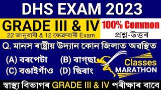 Most Important Questions & Answers For DHS Grade IV & III Exam  DHS Grade IV Exam 2023  DHS Grade4
