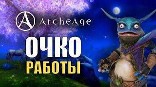 Стоит ли играть в Archeage ?  2023