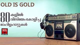 80 കളിൽ വിസ്മയം കോളിച്ച മാപ്പിളപ്പാട്ടുകൾ  80s old songs  Malayalam Mappila Songs Mappilapattukal