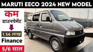 Maruti Suzuki Eeco 2024 Model  Eeco 2024 New Model  2024 Model Eeco Price