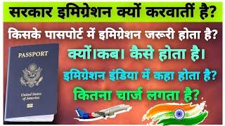 immigration check required indian passport.what is immigration checkin indian passport?Ecnrpassport