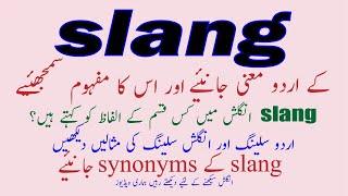 slang meaning in Urdu  Slang definition in Urdu  Urdu slang and English slang words