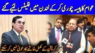 Chairman NAB Speech Today  9 December 2019  Dunya News