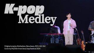 Stage Cam 폴킴 Paul Kim - K-POP MEDLEY @서울재즈페스티벌 2024  MAMA Bubble Gum SPOT 나는 아픈 건 딱 질색이니까